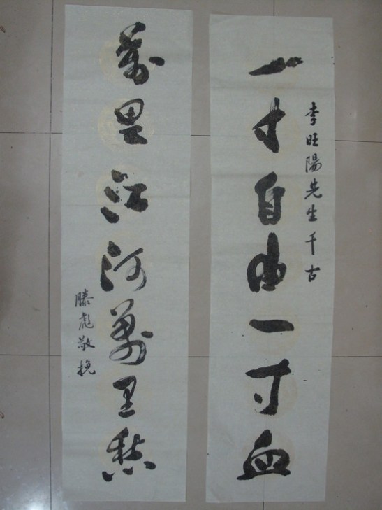 li's calligraphy