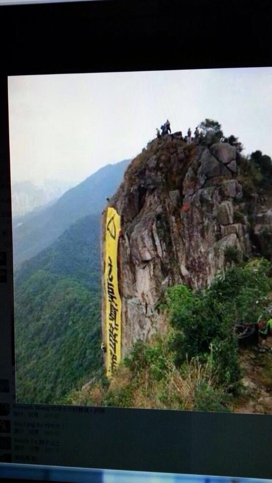 lions peak protest 2014 hong kong1