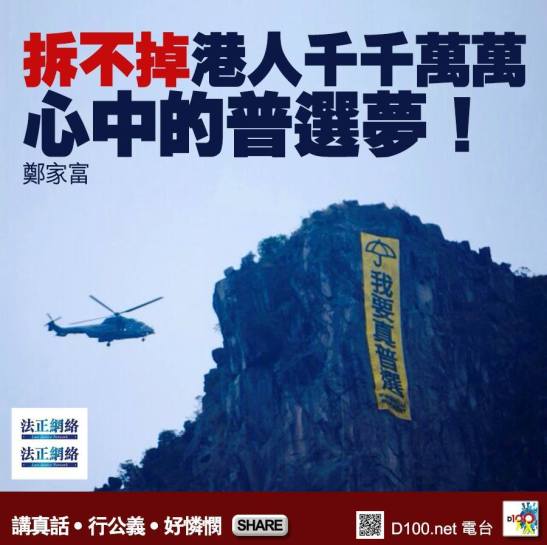 lions peak protest 2014 hong kong6